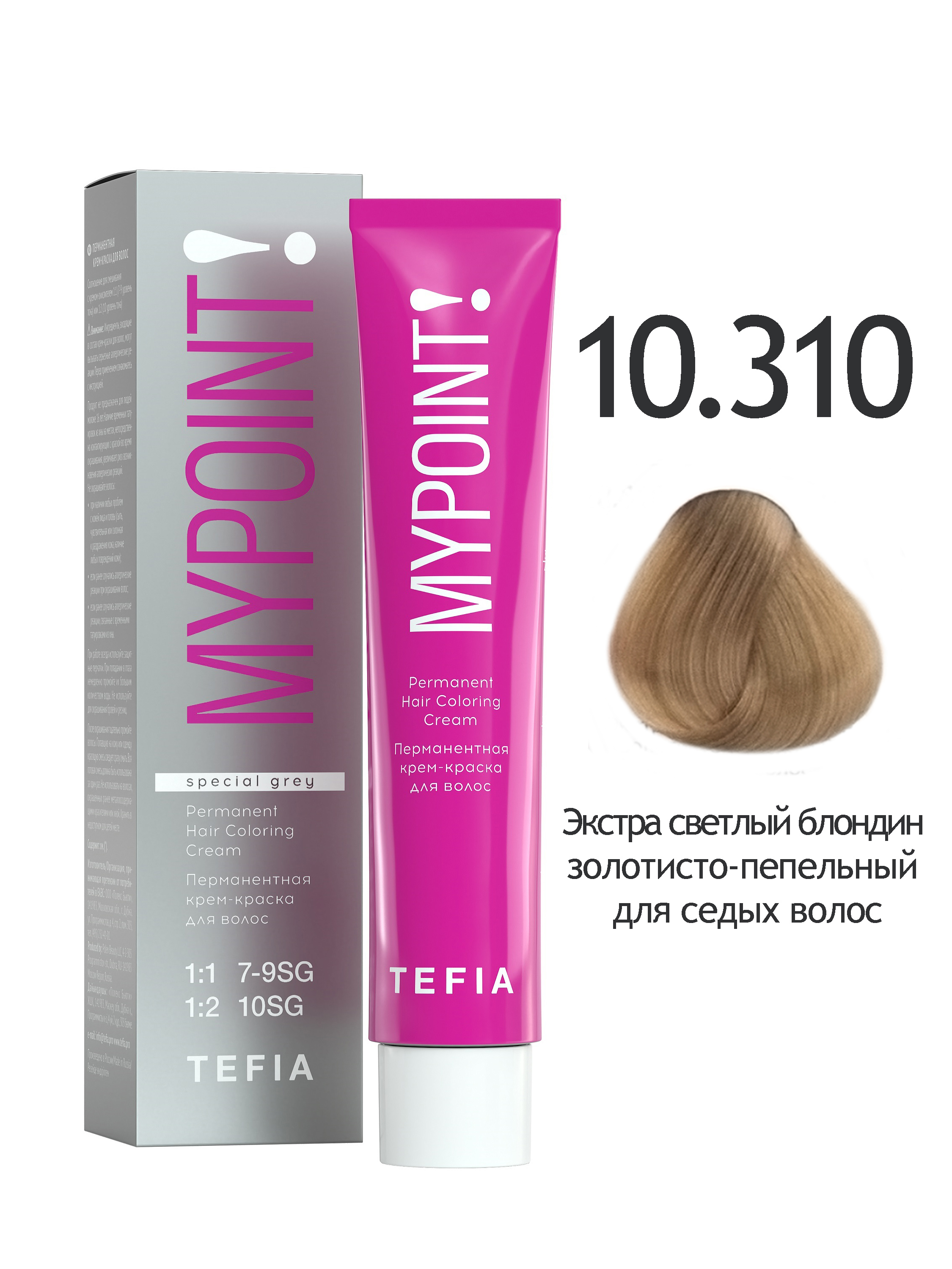 Перманентная крем краска для волос TEFIA MYPOINT 10.310 60 мл