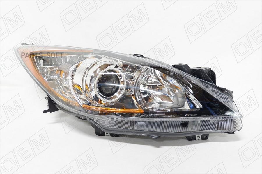 

Фара Правая Mazda 3 1Шт O.E.M. OEM0204FR