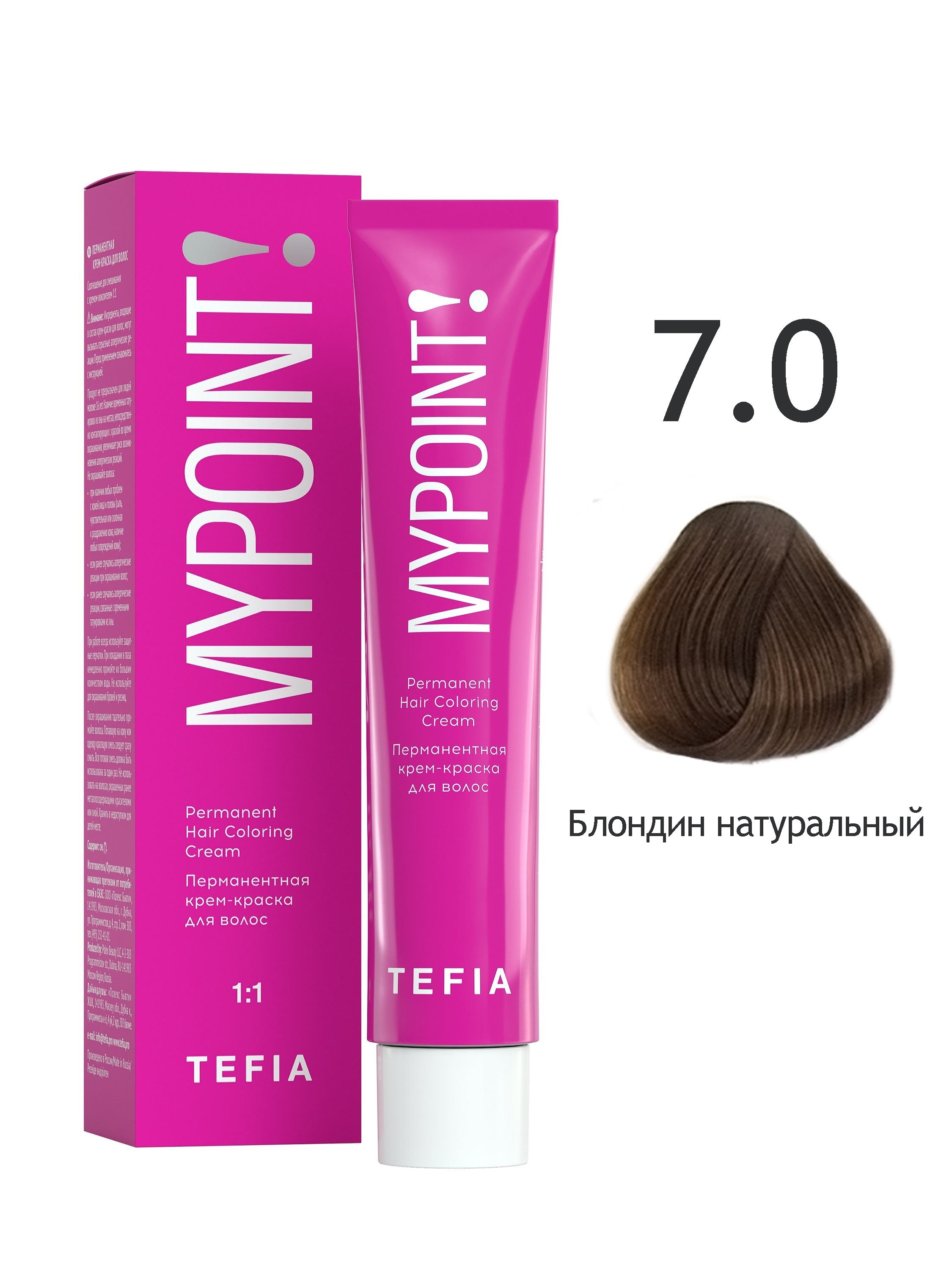 Перманентная крем краска для волос TEFIA MYPOINT 7.0 блондин натуральный 60 мл tefia перманентная крем краска для волос ambient 7 01 блондин натуральный пепельный 60 мл