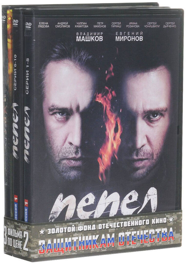 

Бандл Защитникам отечества. Выпуск 7 DVD-video (DVD-box)
