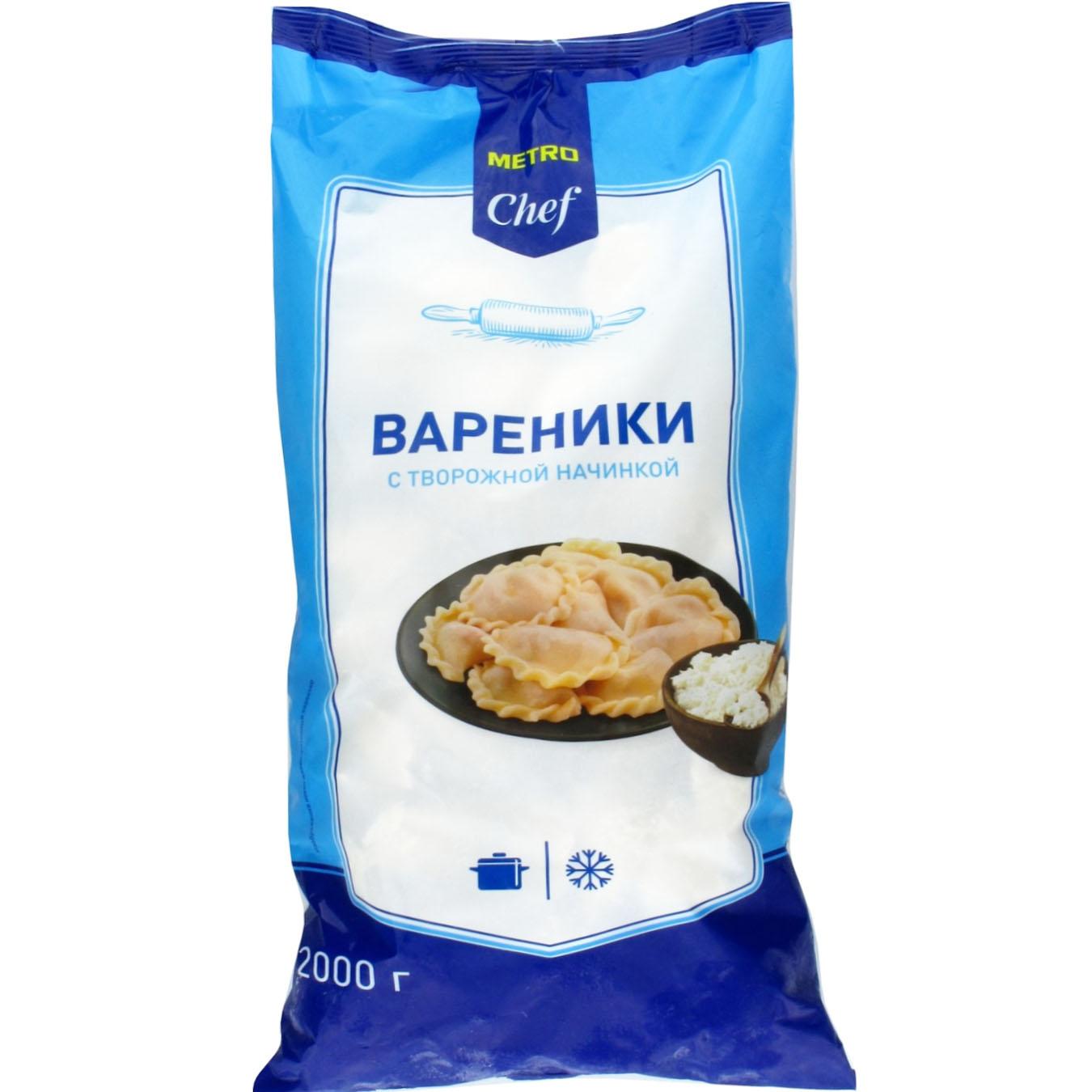

Вареники Horeca Select с творогом