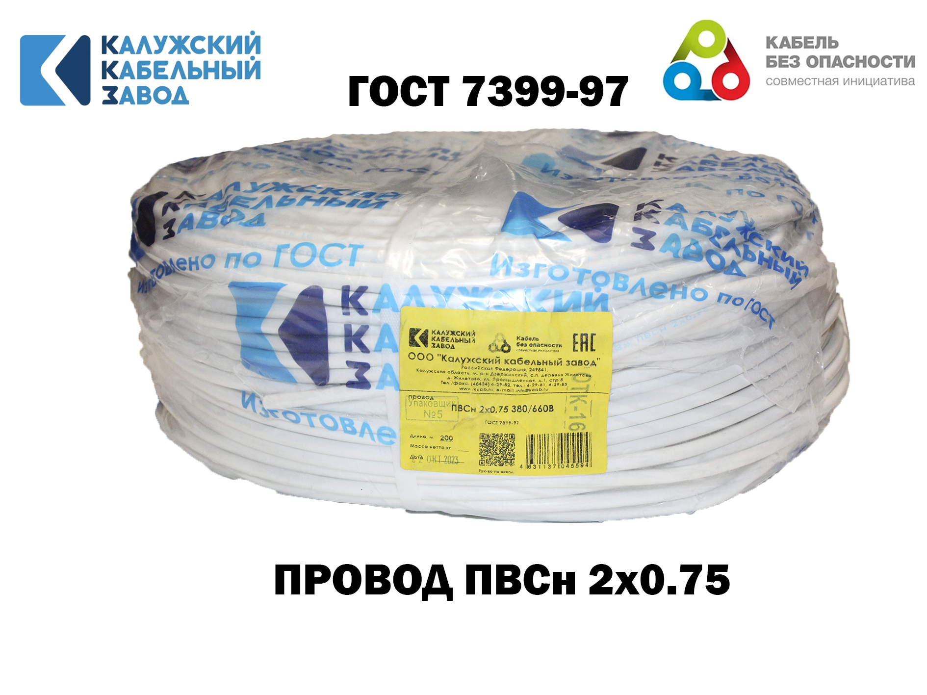 

Провод соединительный Калужский Кабельный завод ГОСТ ПВС(б.)2x0,75 кв.мм-30 м, Белый, ПВС(белый)