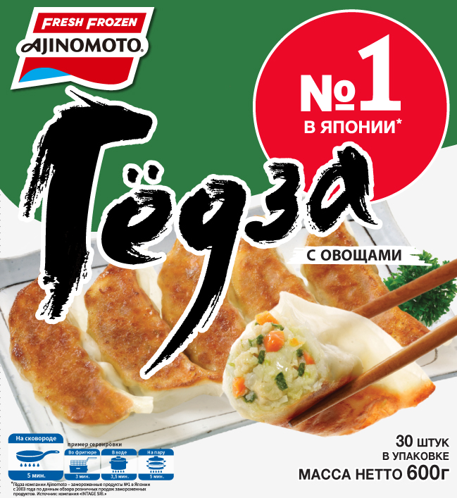 

Гедза Ajinomoto Gyoza японские с овощами замороженные
