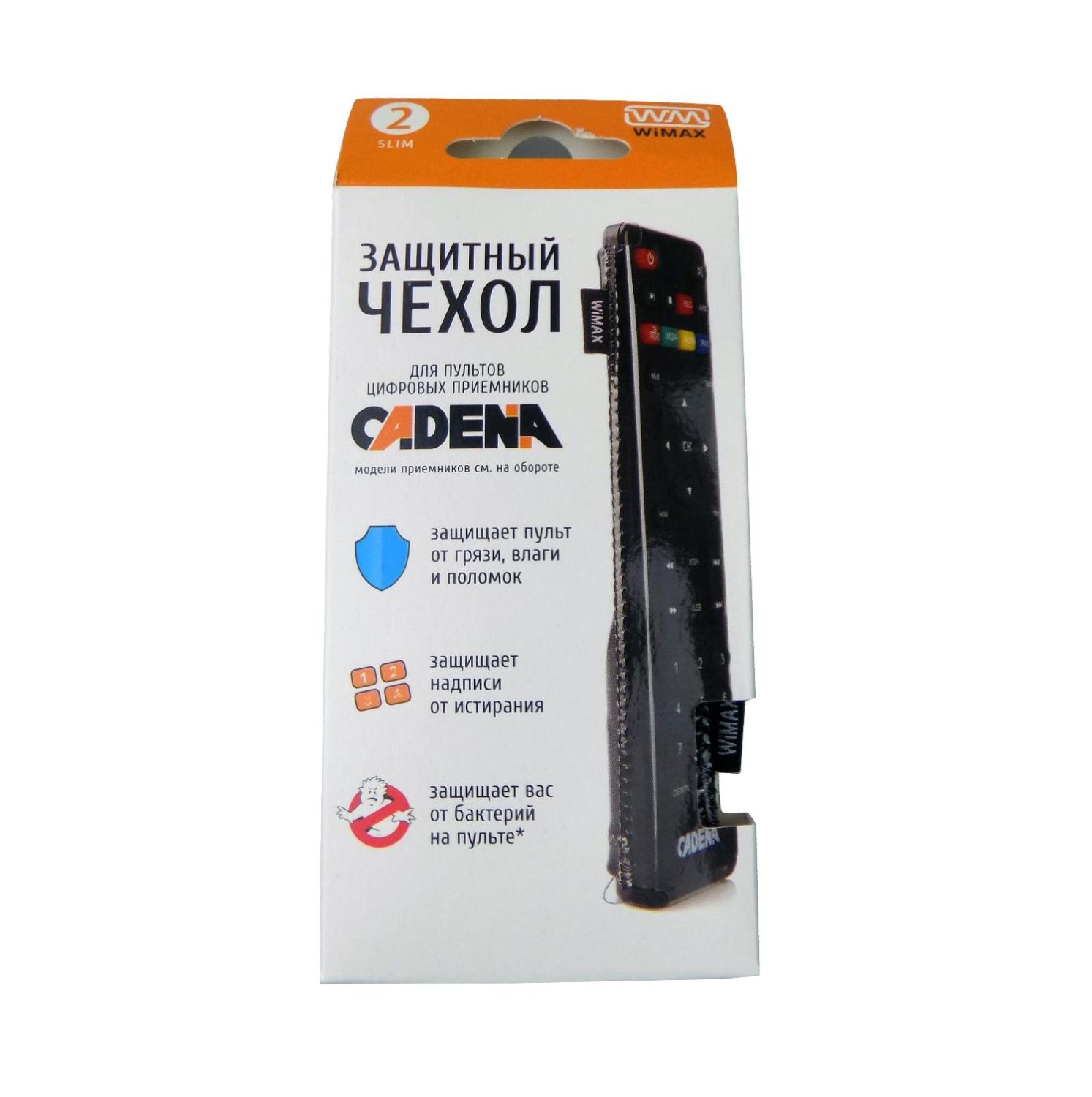 

Чехол для пульта CADENA Slim Slim, Черный, Slim