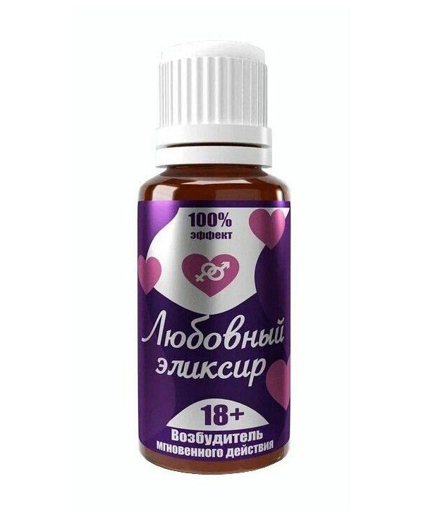 Возбудитель  Любовный эликсир 18+ 20 мл
