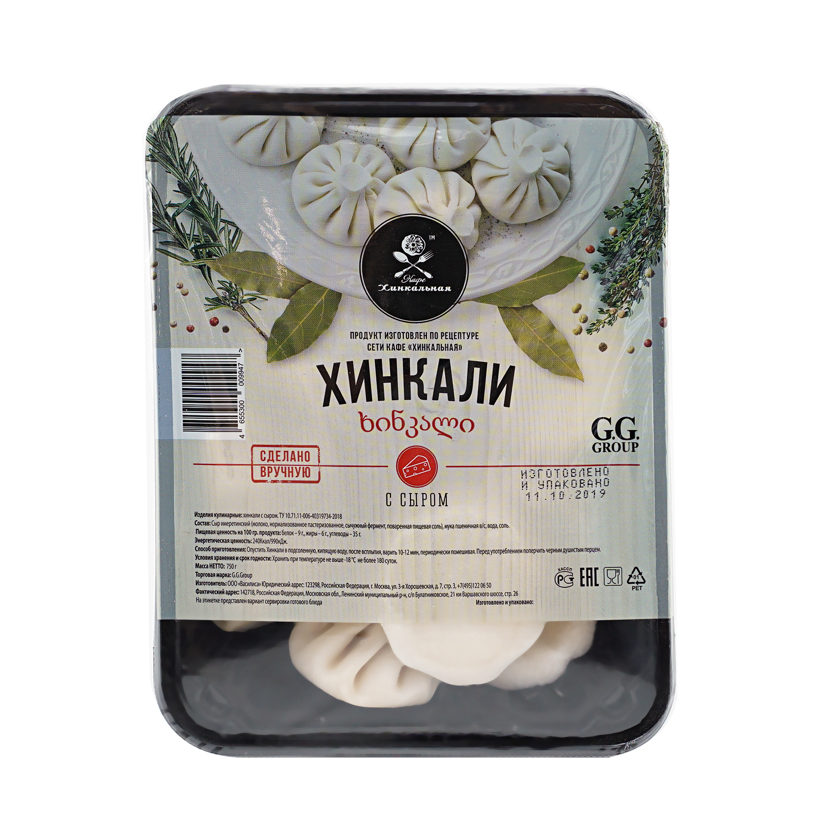 Хинкали Кафе Хинкальная с сыром замороженные 750 г