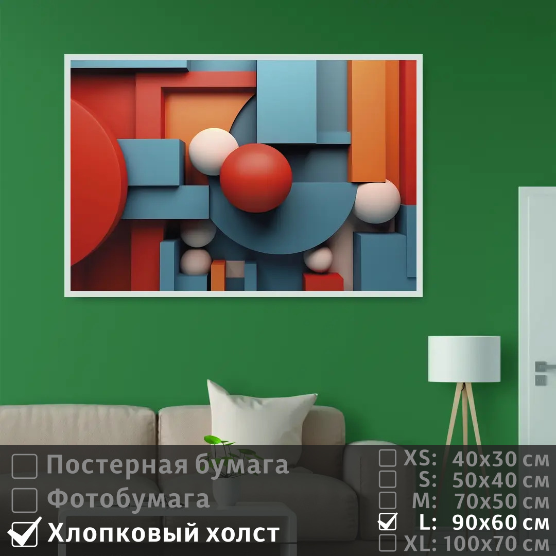 

Постер на холсте ПолиЦентр Геометрическая абстрактная композиция 90х60 см, ГеометрическаяАбстрактнаяКомпозиция