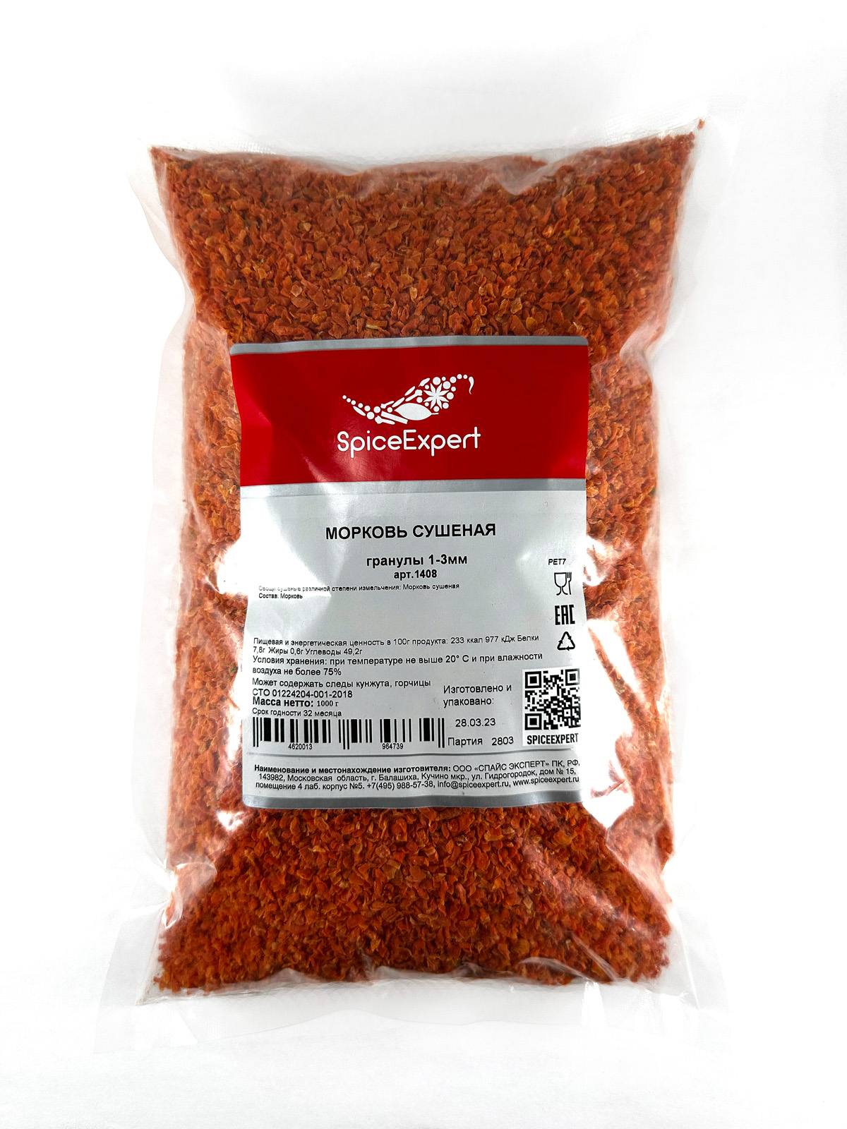 Морковь сушеная 1000гр пакет SpicExpert