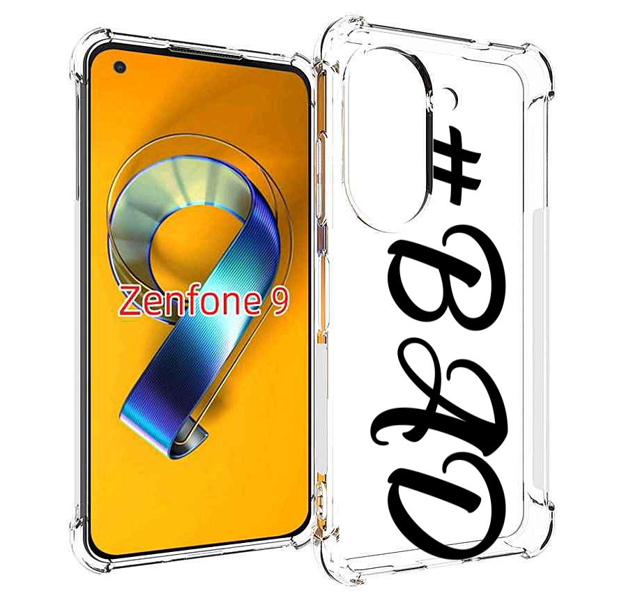 

Чехол MyPads плохо-надпись для Asus Zenfone 9 (AI2202), Прозрачный, Tocco