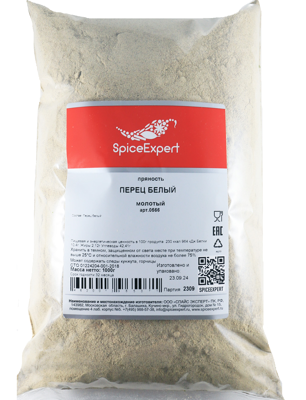 Перец белый молотый 1000гр пакет SpicExpert