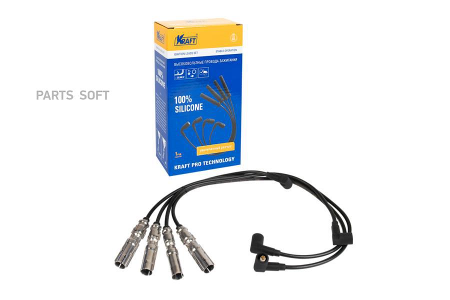 

Провода Зажигания В/В Skoda Octavia (96-12) 1.6 Kraft арт. KT042410