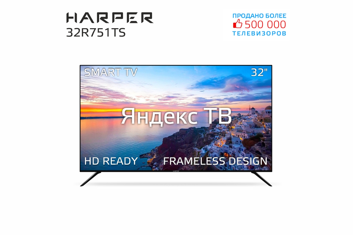 Телевизор Harper 32R751TS, 32