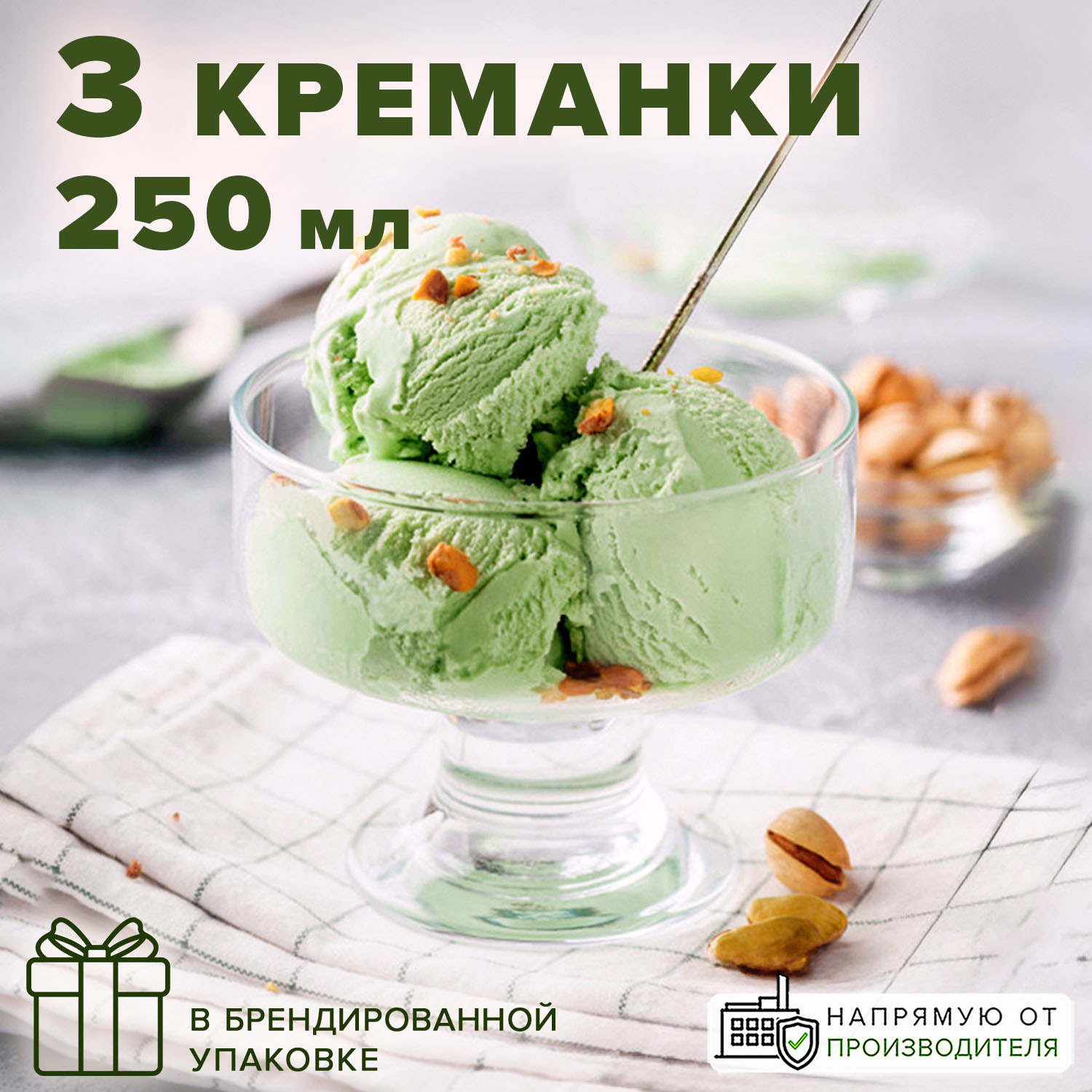 

Ваза для мороженого F&D. 3 шт., Прозрачный, 41116