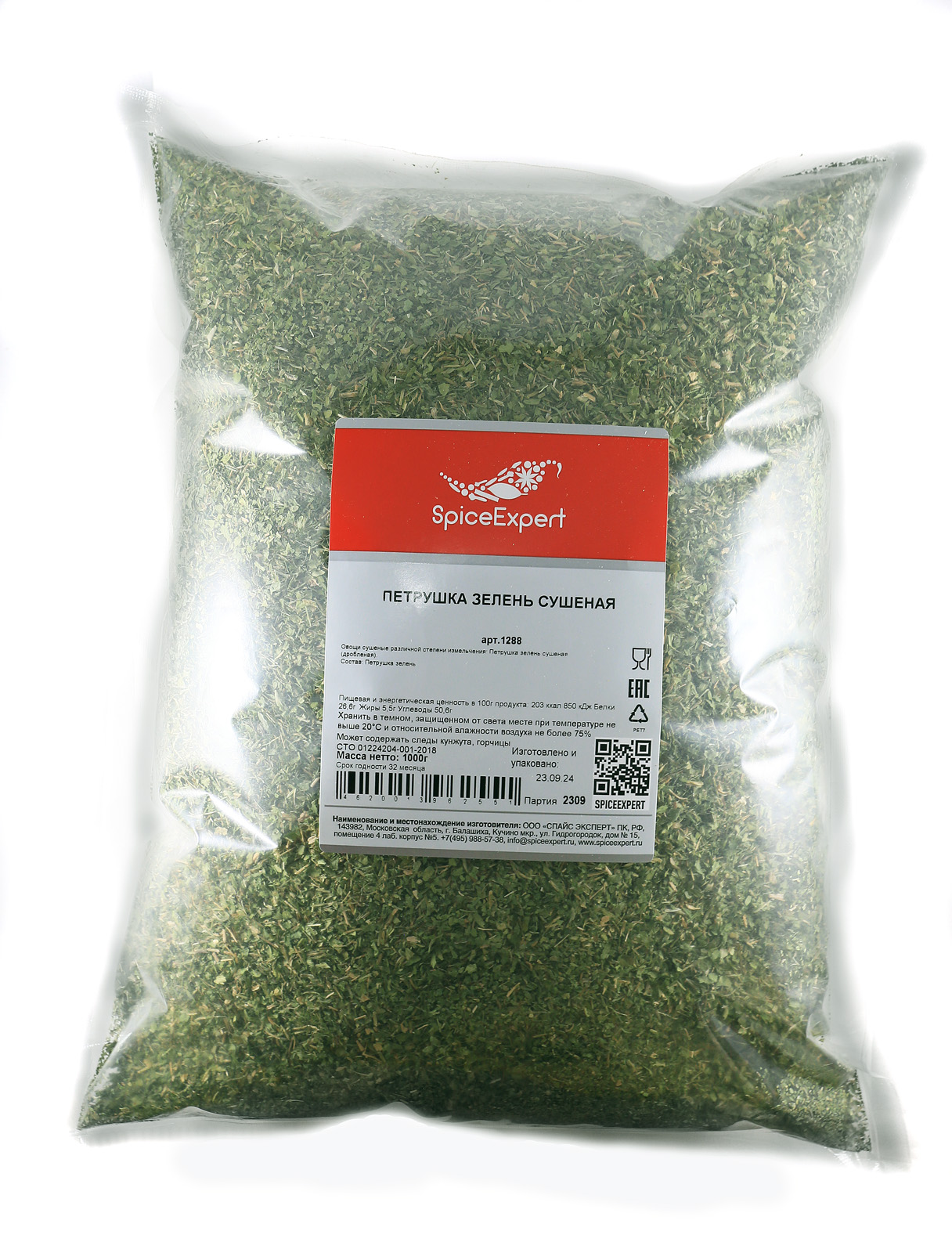 

Петрушка зелень 1000гр пакет SpicExpert