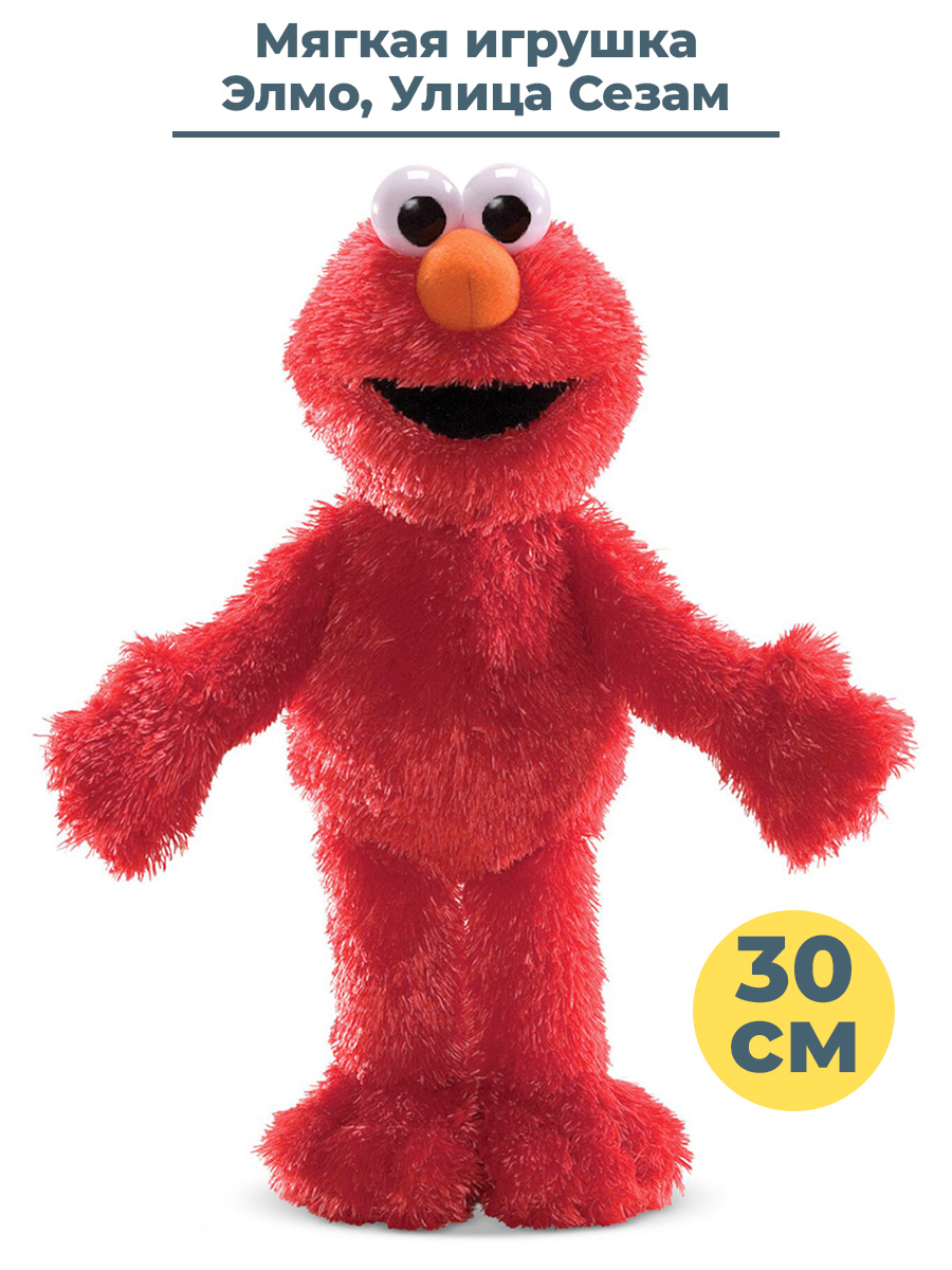 Мягкая игрушка StarFriend Улица Сезам Элмо Sesame Street Elmo 30 см