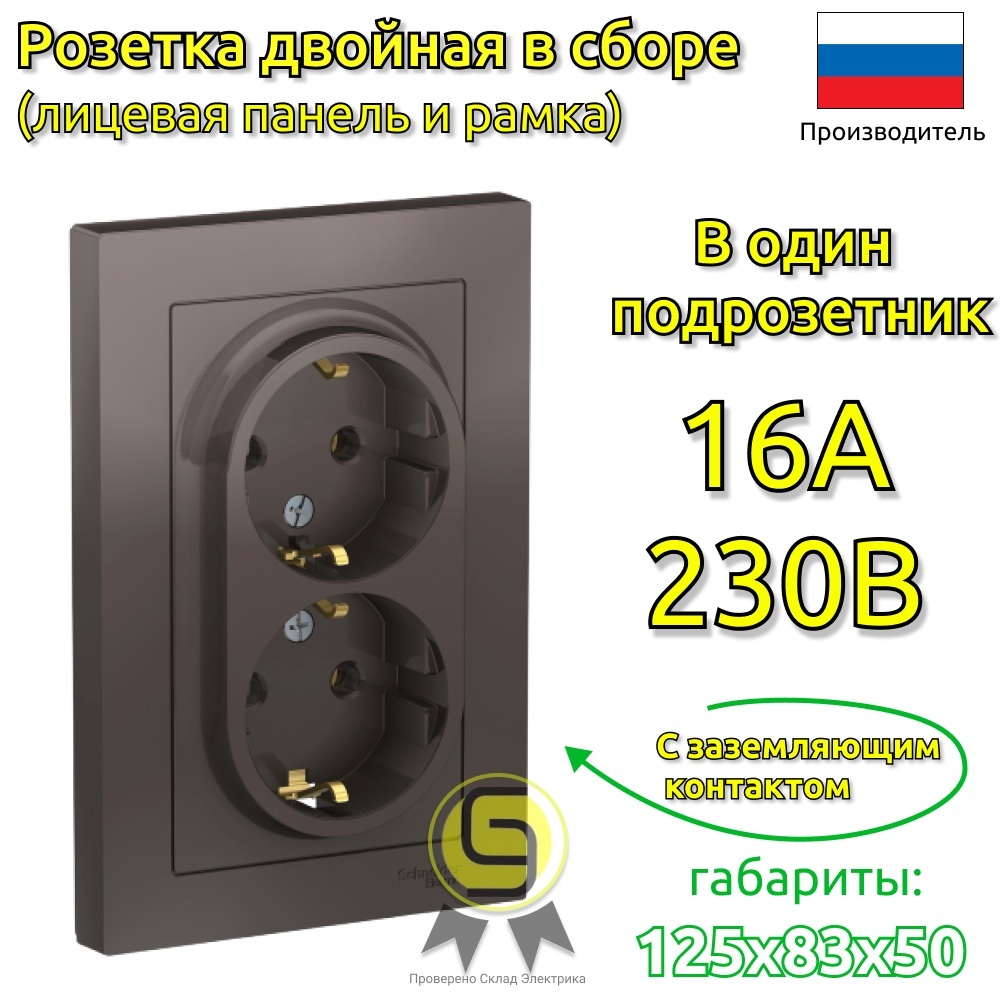

Розетка Systeme Electric ATN000624.7, 7шт, Коричневый