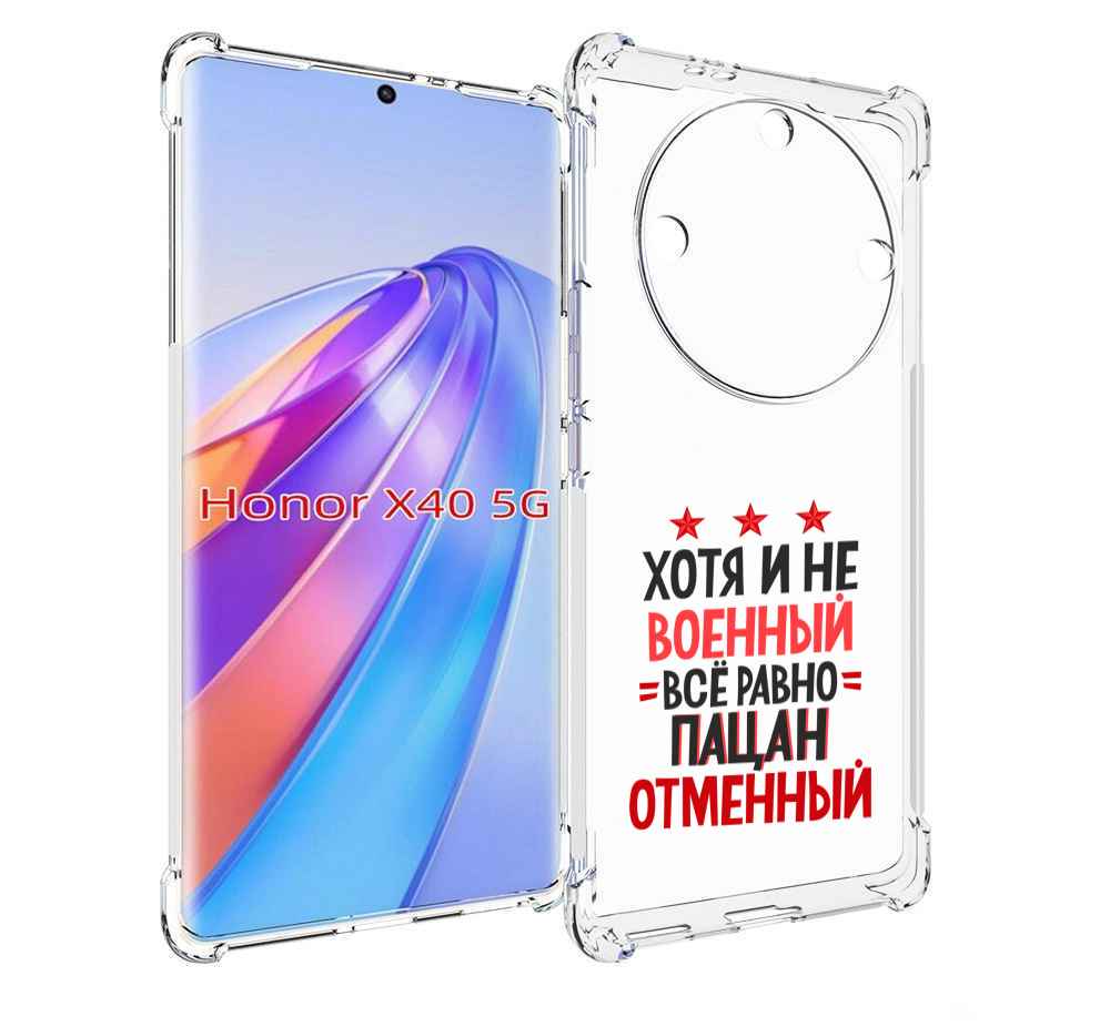 

Чехол MyPads 23 февраля Пацан отменный для Honor X40, Прозрачный, Tocco