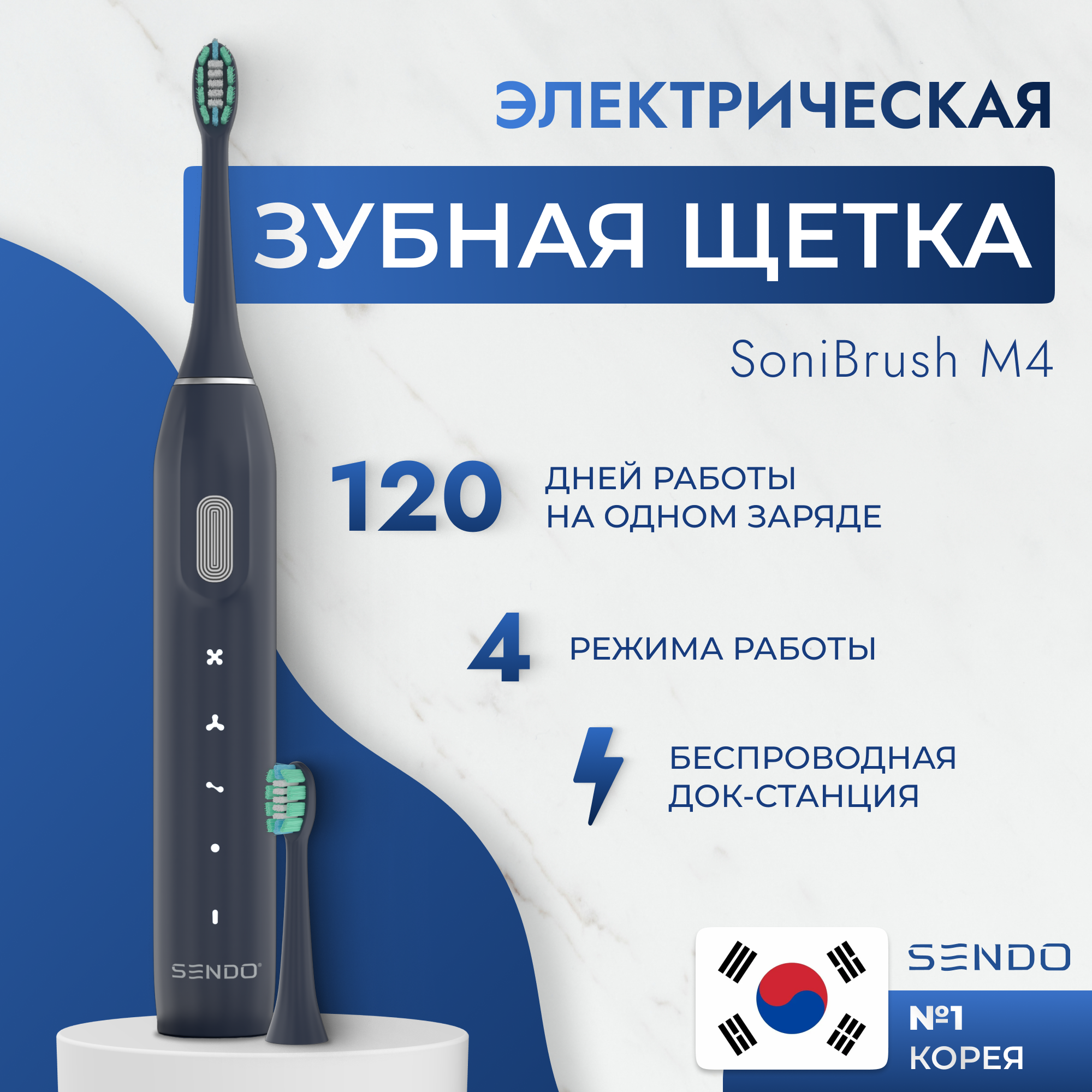 Электрическая зубная щетка SENDO M4 синий фен щетка hot air brush cf7819f0