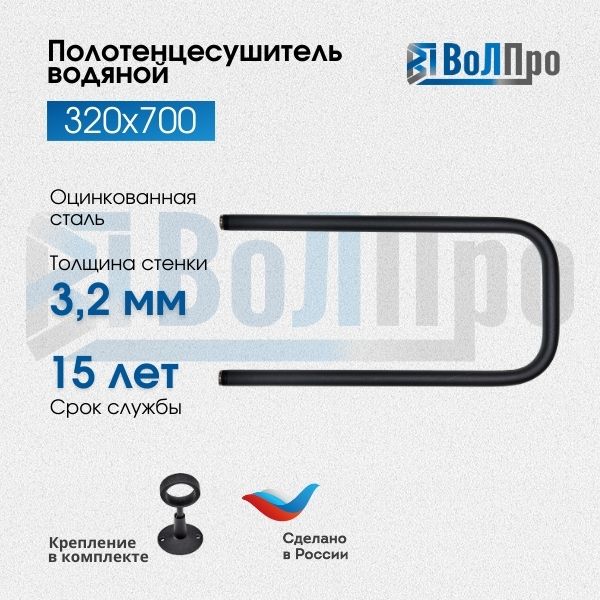 

Полотенцесушитель водяной ВоЛПро П 32*70 1 черный, п- образный