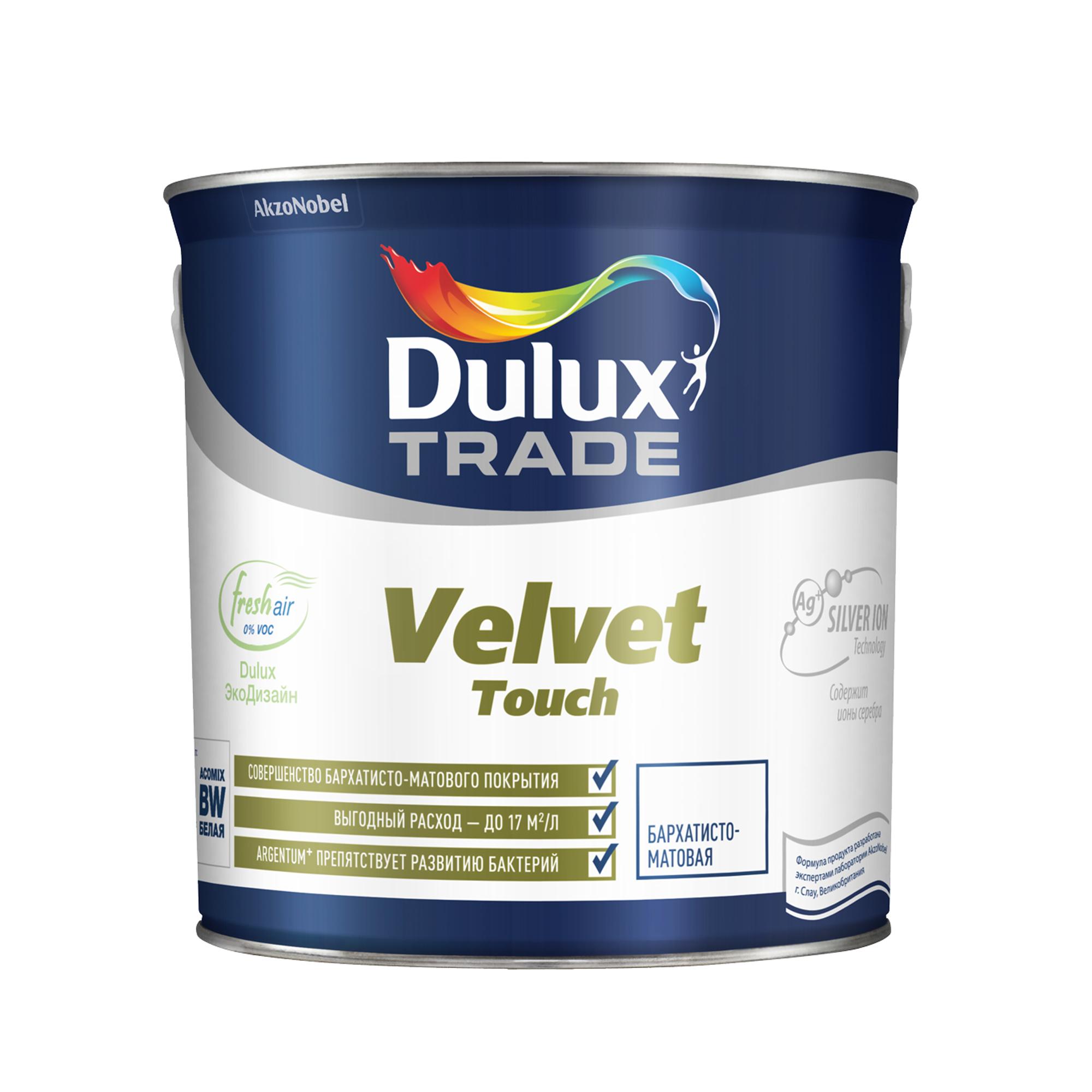 фото Краска dulux trade velvet глубокоматовая bc 2,25 л