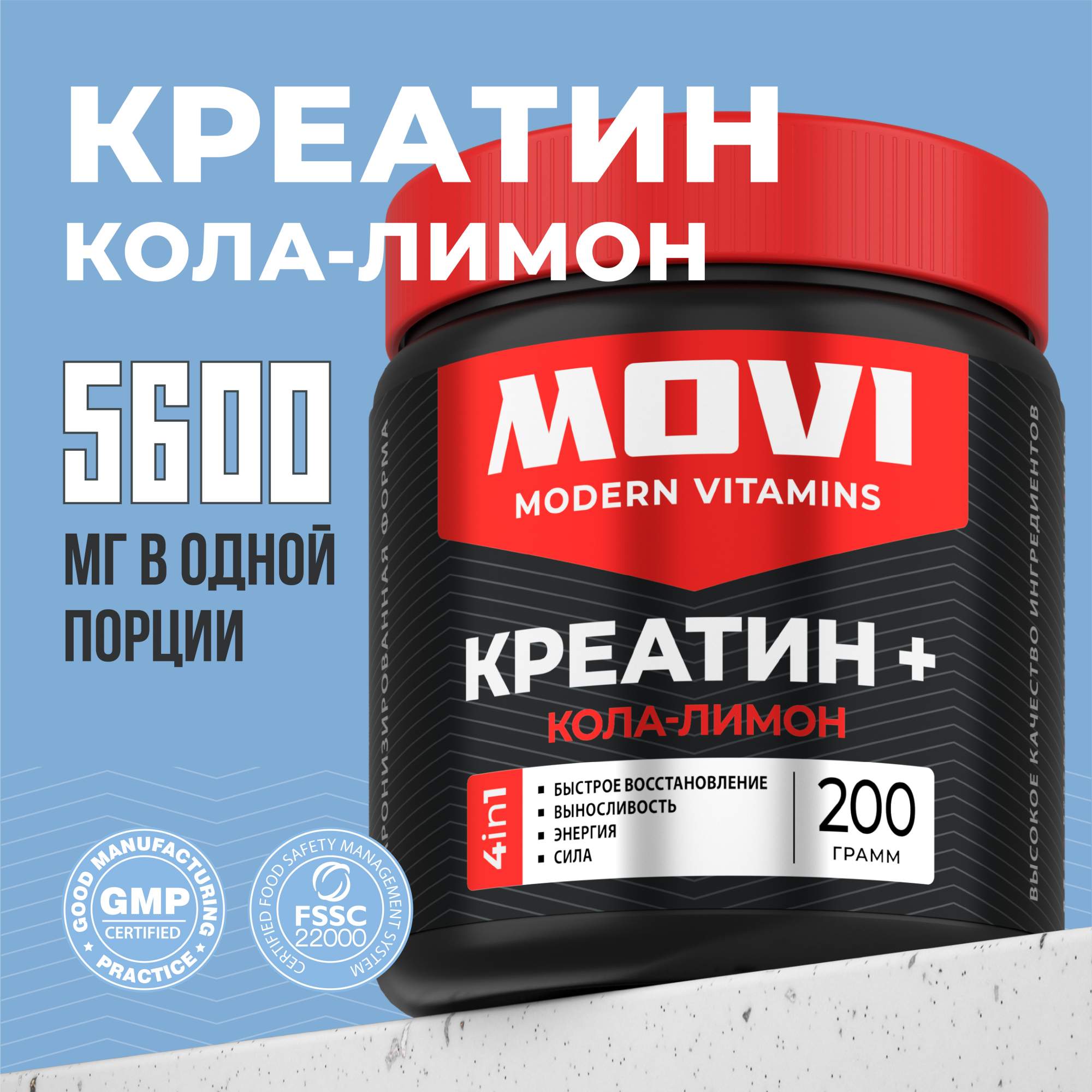 Креатин моногидрат порошок MOVI, Creatine Monohydrate, вкус Кола-Лимон, 30 порций, 200 г