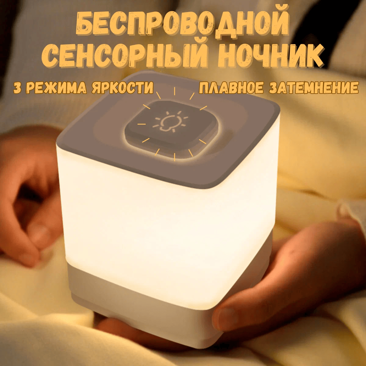 

Настольная лампа-ночник Little Night Light XYD-8084