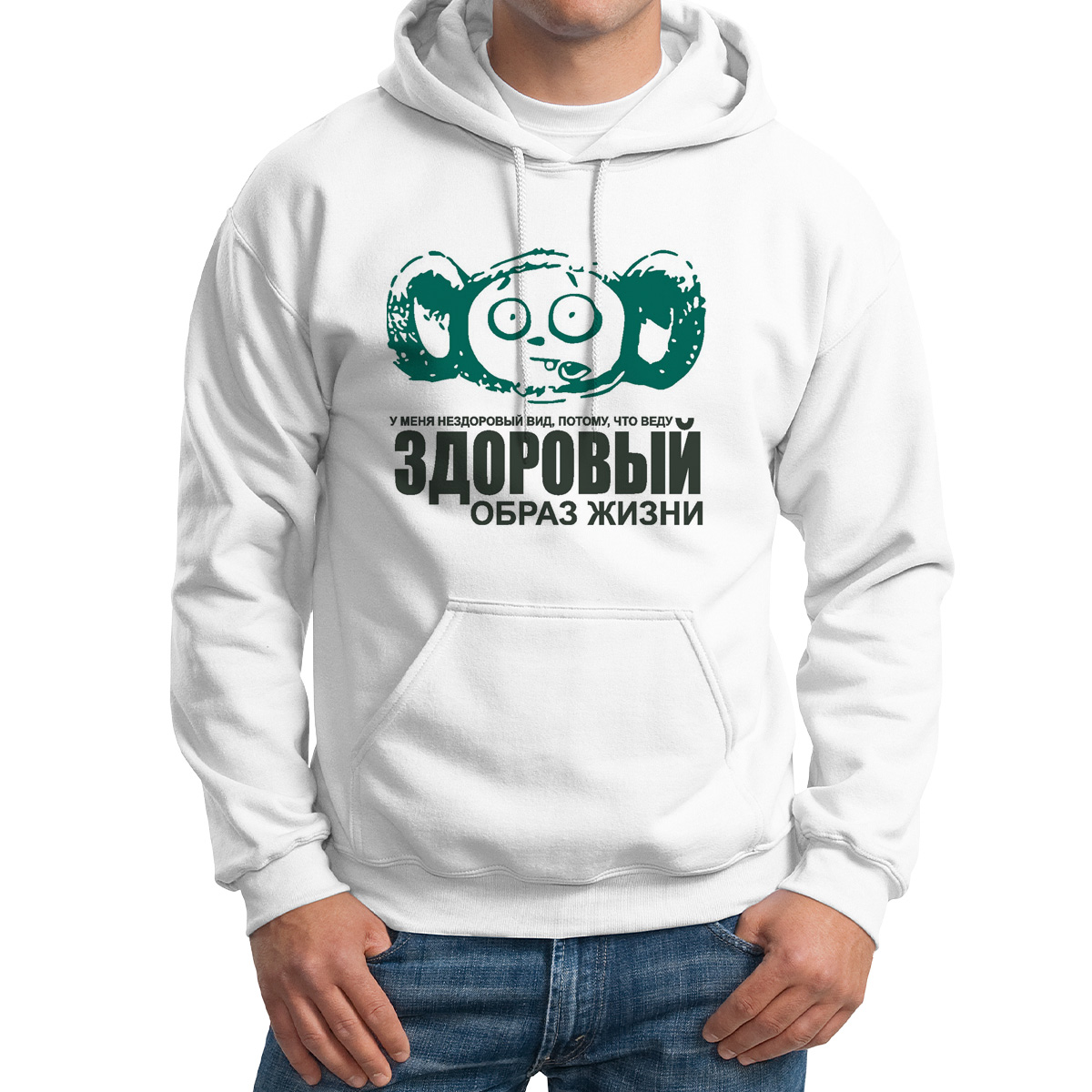 

Худи унисекс CoolPodarok Здоровый образ жизни белое 50 RU, Белый, M0114342