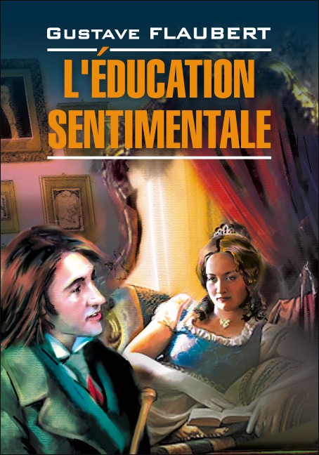 фото Книга воспитание чувств / l'education sentimentale каро