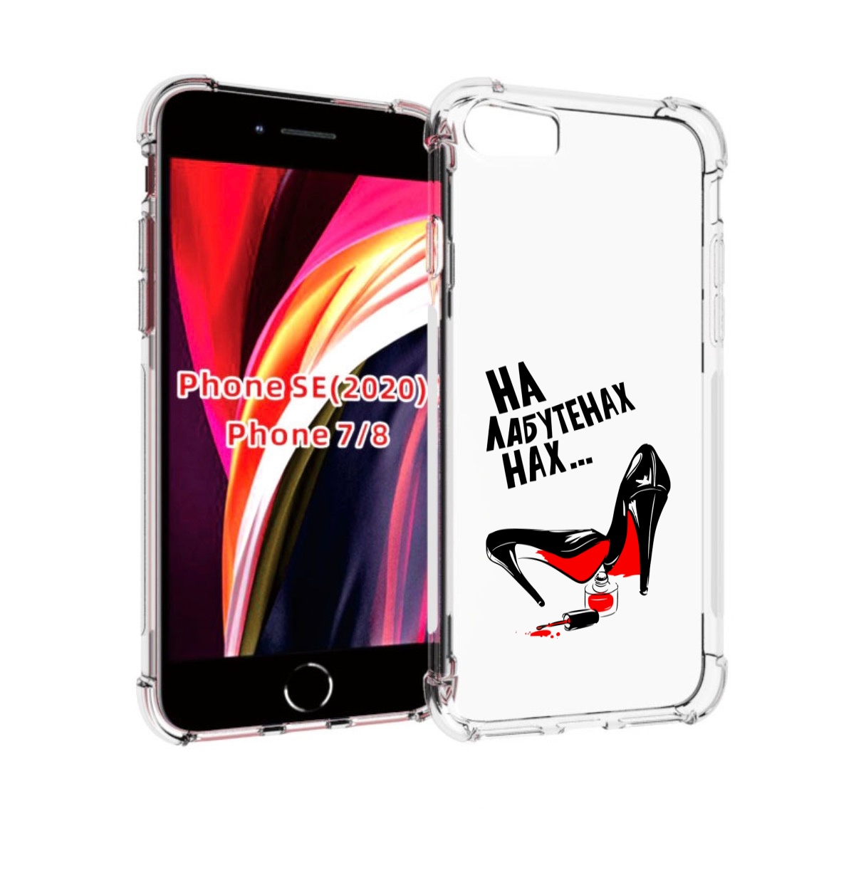 

Чехол MyPads на лабутенах для iPhone 7 4.7 / iPhone 8 / iPhone SE 2 (2020), Прозрачный, Tocco
