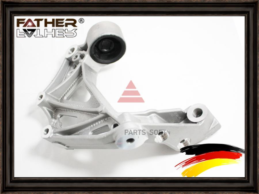 Кронштейн Рычага Rh. 1Шт FATHER F2746R20