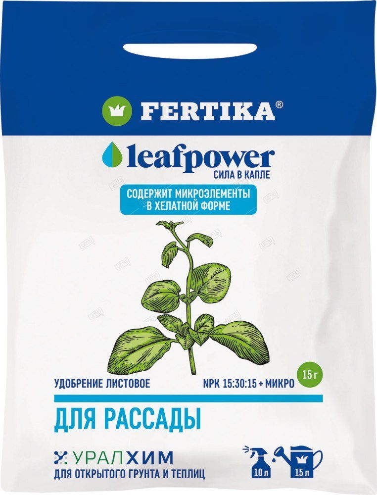 Минеральное удобрение комплексное Фертика Leaf Power для рассады НК386352 15 г