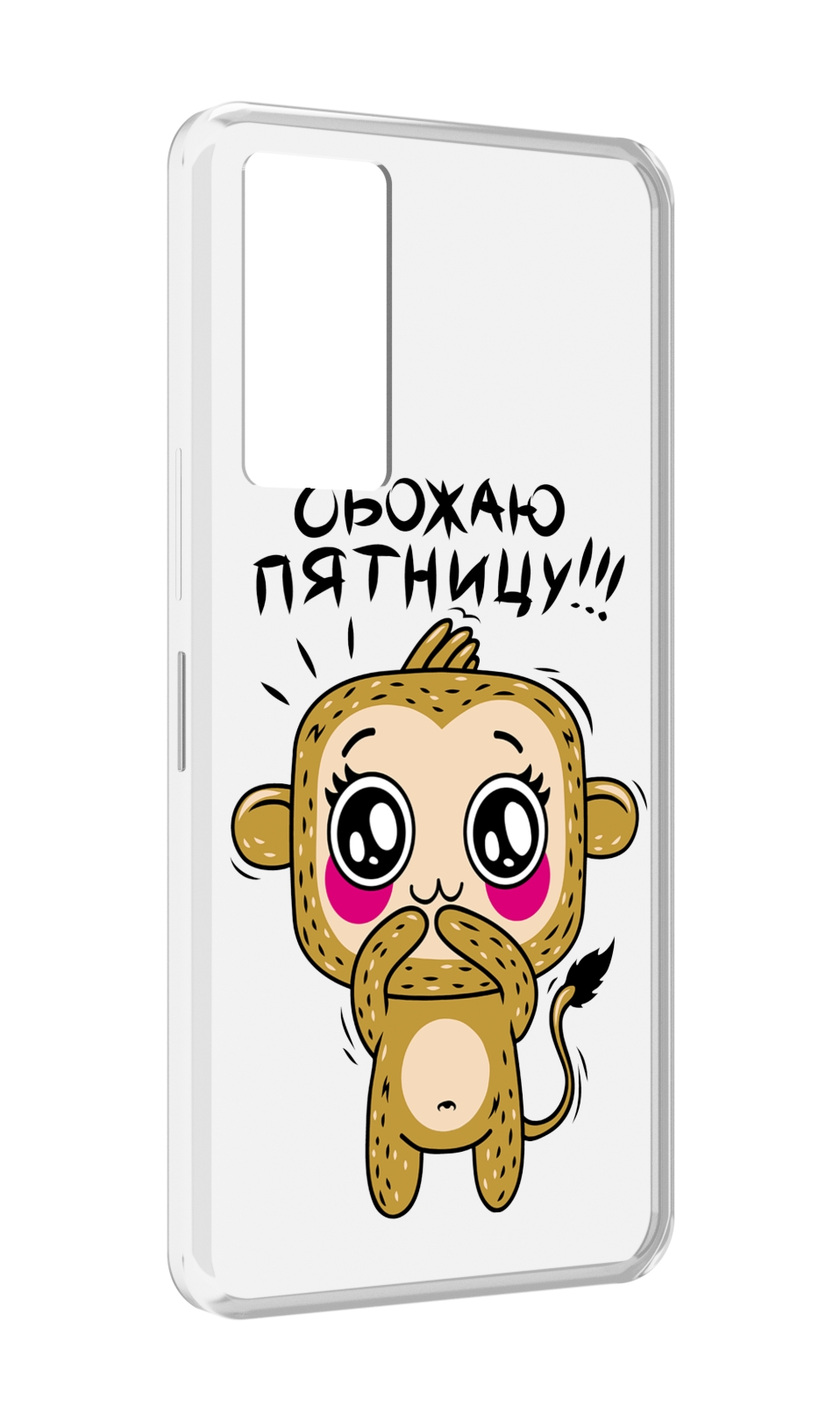

Чехол MyPads обожаю пятницу для Infinix Note 11, Прозрачный, Tocco