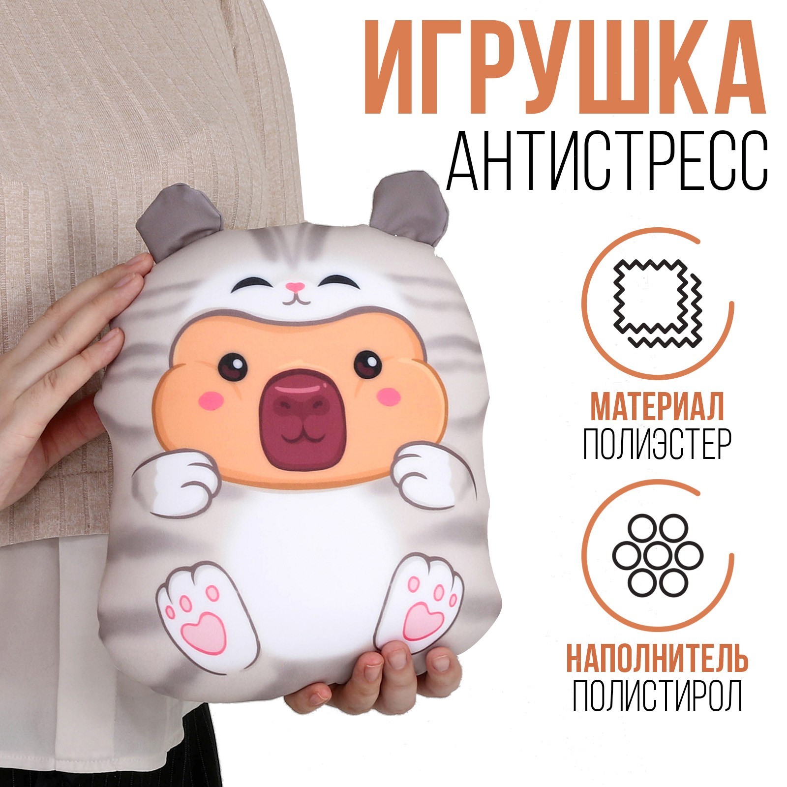 

Мягкая игрушка-антисресс Mni Mnu Котибара 30х26 см, Серый, Котибара