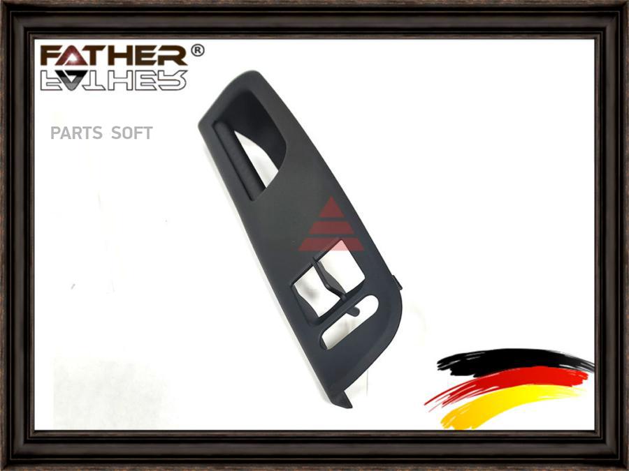 Накладка Ручки Двери 1Шт FATHER F0034S10