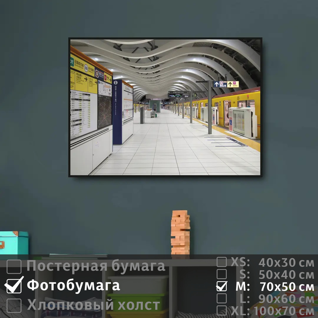 

Постер на фотобумаге ПолиЦентр Поезд в метро токио 70х50 см, ПоездВМетроТокио