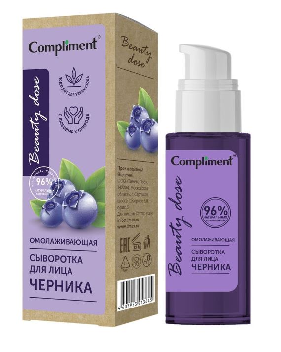 

Compliment Beauty Dose Сыворотка для лица ОМОЛАЖИВАЮЩАЯ (Черника), 50мл арт.913645