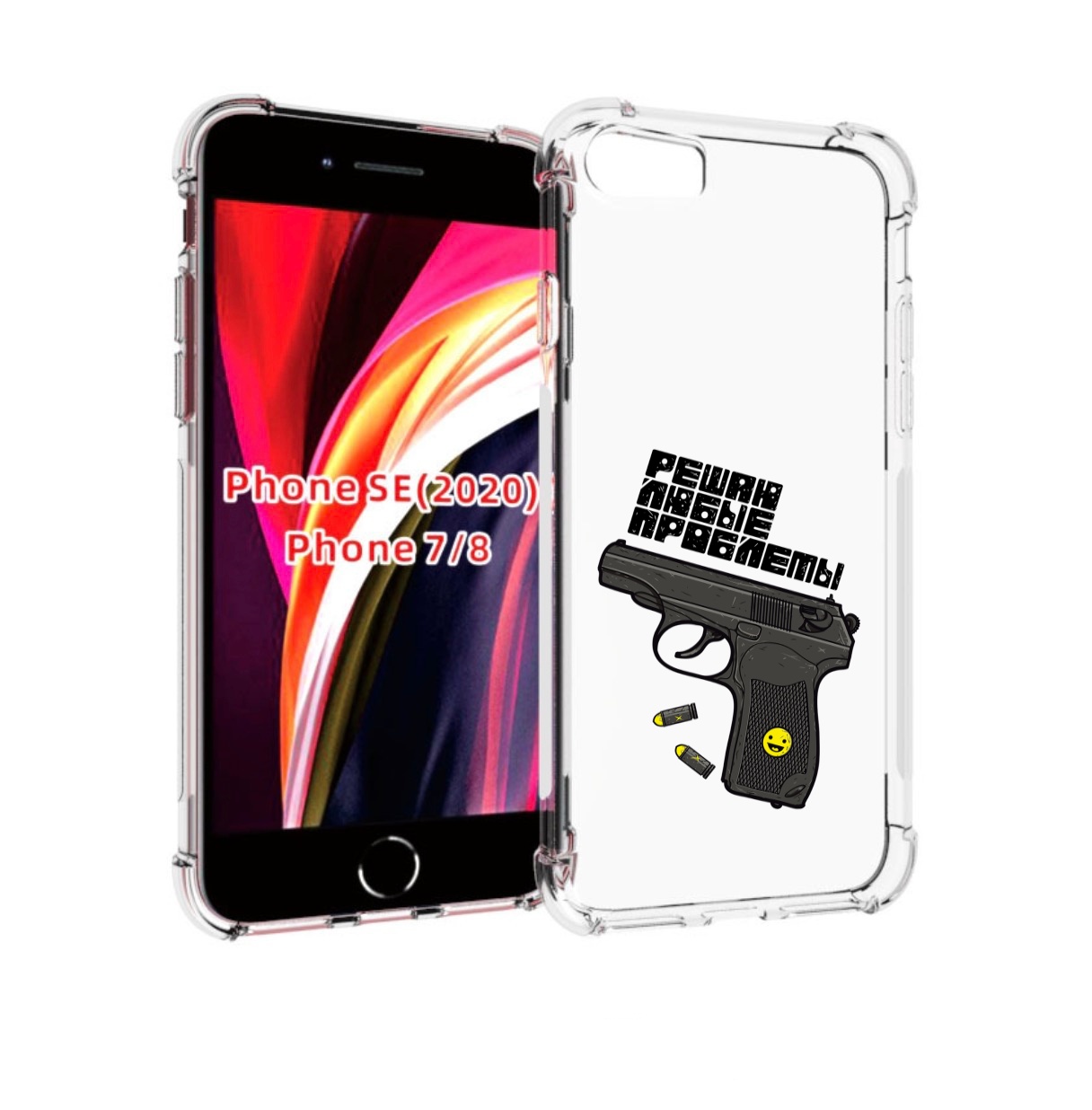 

Чехол MyPads пистолет против проблем для iPhone 7 4.7 / iPhone 8 / iPhone SE 2 (2020), Прозрачный, Tocco