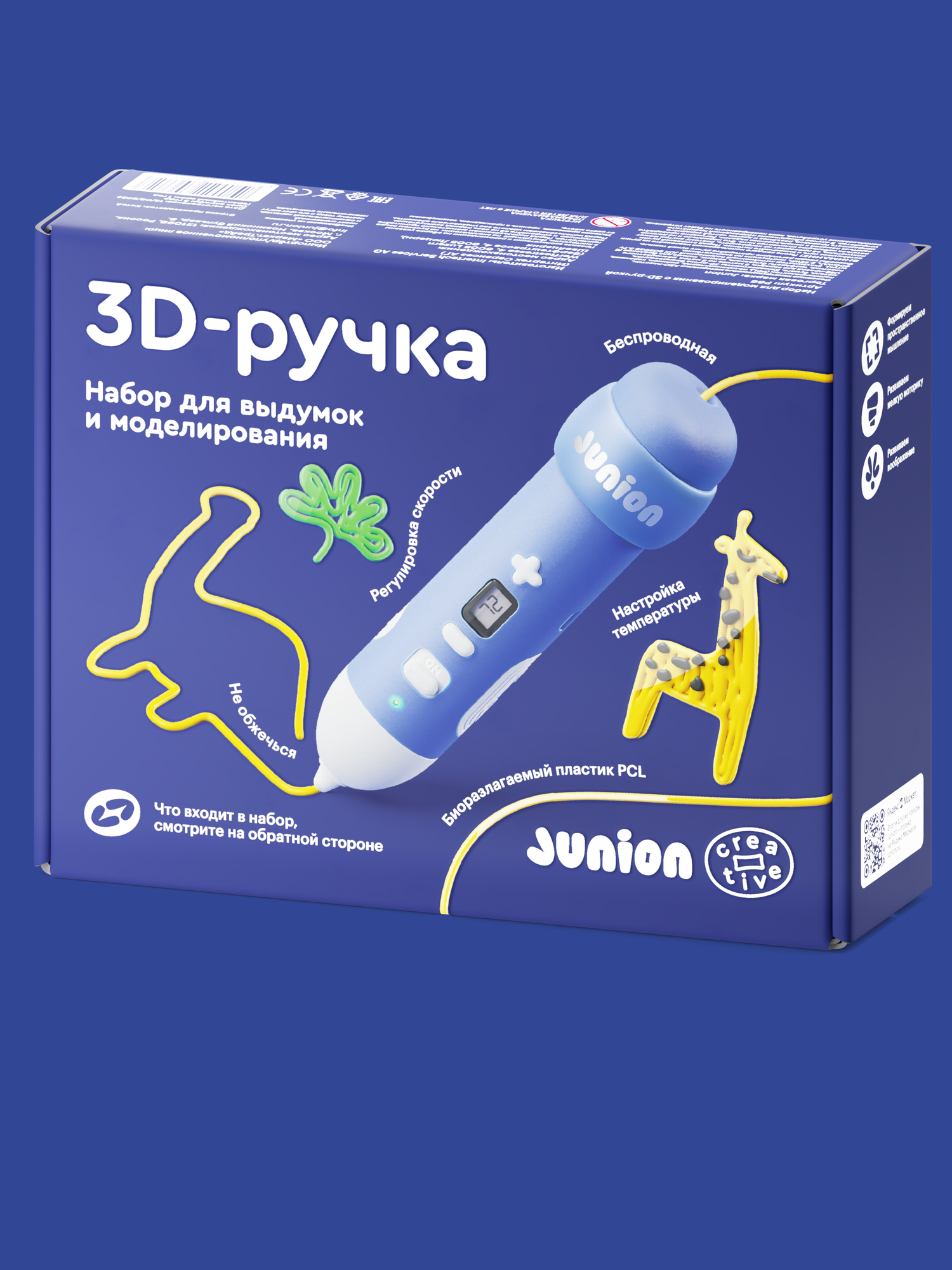 Набор с беспроводной 3D-ручкой Junion Creative P66 15 метров пластика PCL и трафареты 4190₽