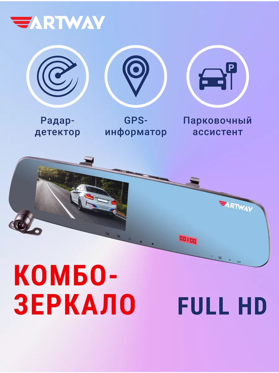 Видеорегистратор зеркало GPS радар-детектор MD-160 18278₽