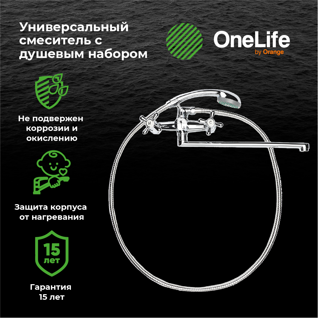 

Смеситель для ванны с длинным изливом и душем OneLife P03-211cr цвет хром, Серебристый, P03-211cr