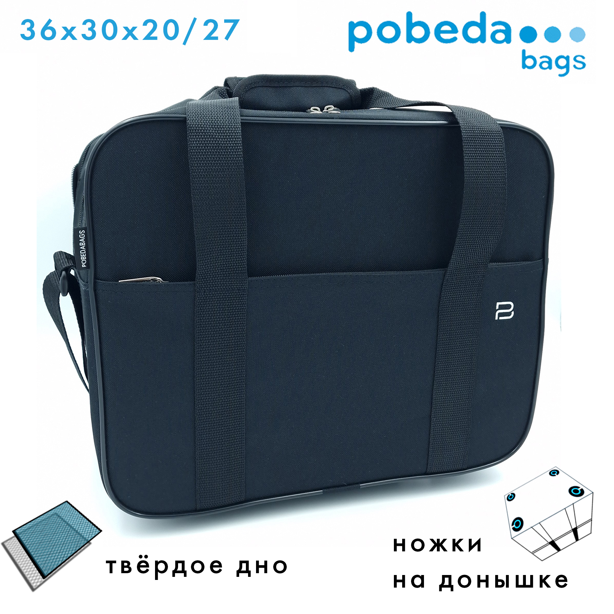 Дорожная сумка унисекс Pobedabags Трансформер черная, 36х30х27 см