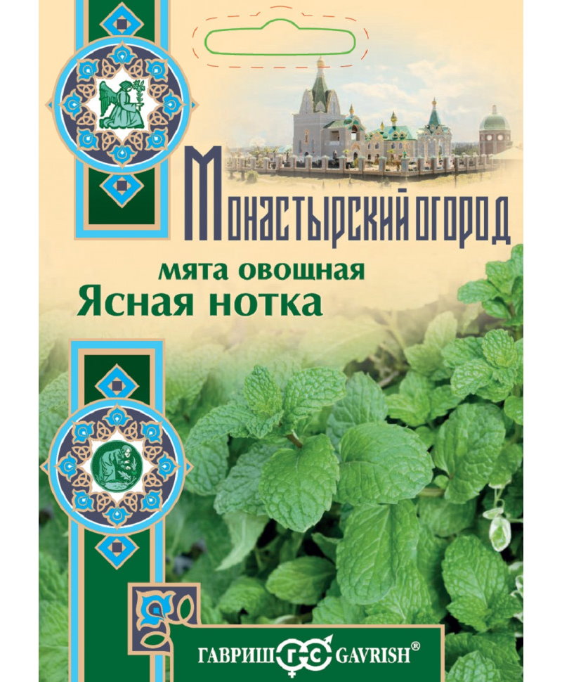 

Семена Мята овощная Ясная нотка серия Монастырский огород Гавриш 46693 0,05 гр., Мята