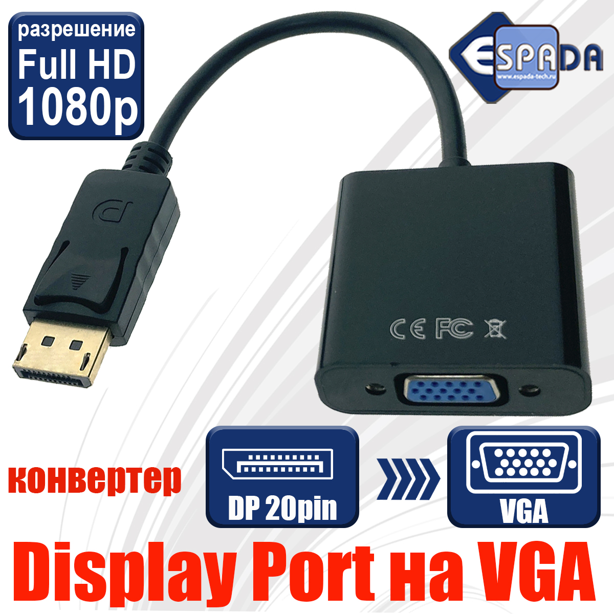 Адаптер Espada DisplayPort-VGA , M-F 0,2м Black EPORTM-VGAF20