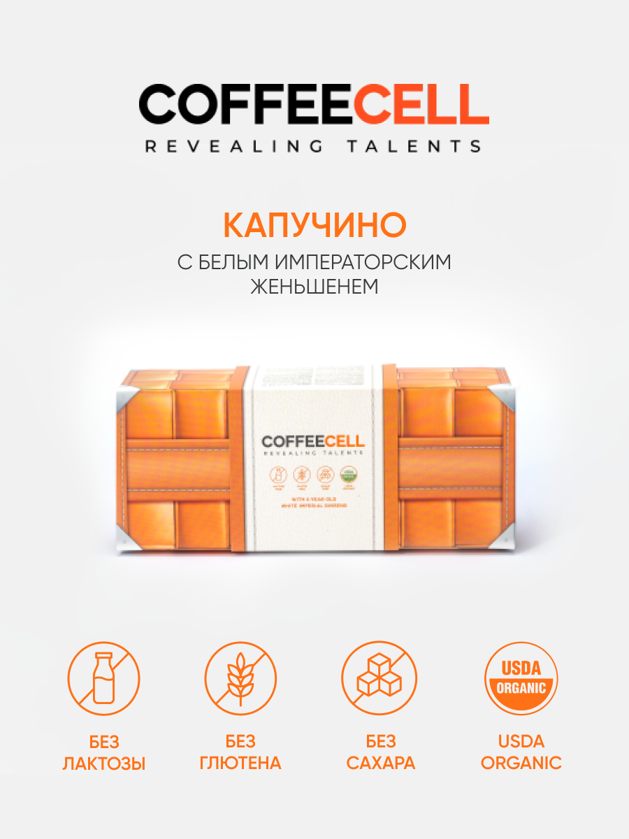 Сублимированный кофе COFFEECELL Капучино Лесной орех с женьшенем 20 саше по 15 г 3900₽