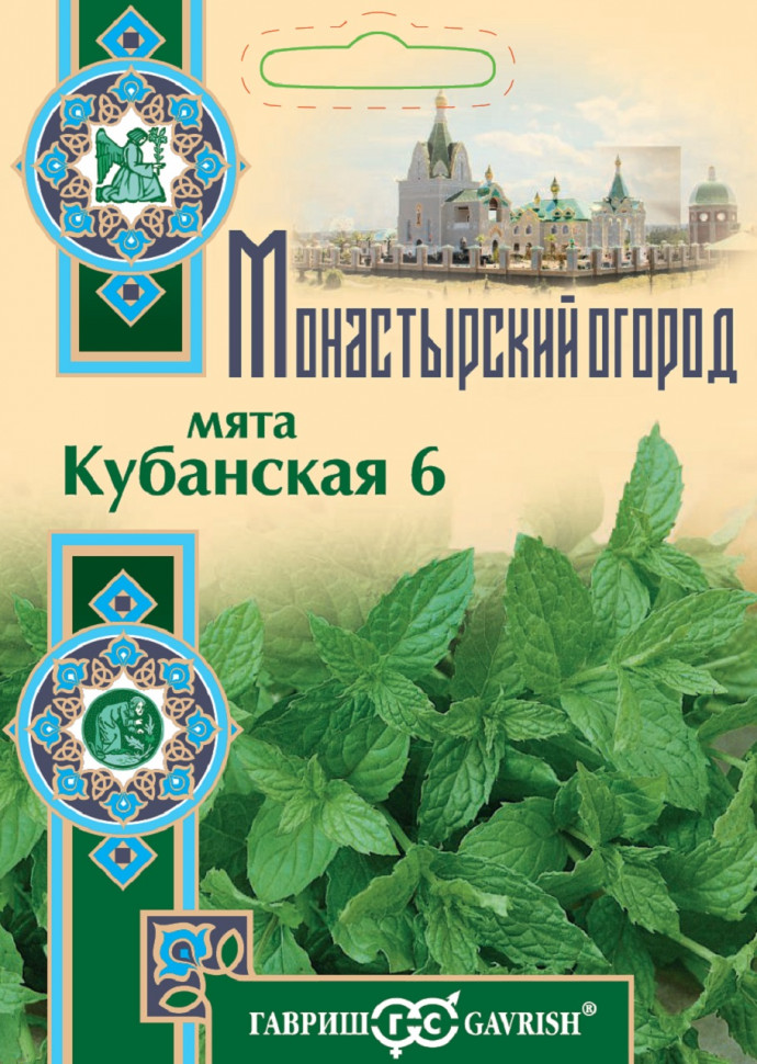 

Семена Мята Кубанская 6 серия Монастырский огород Гавриш 46692 0,05 гр., Мята