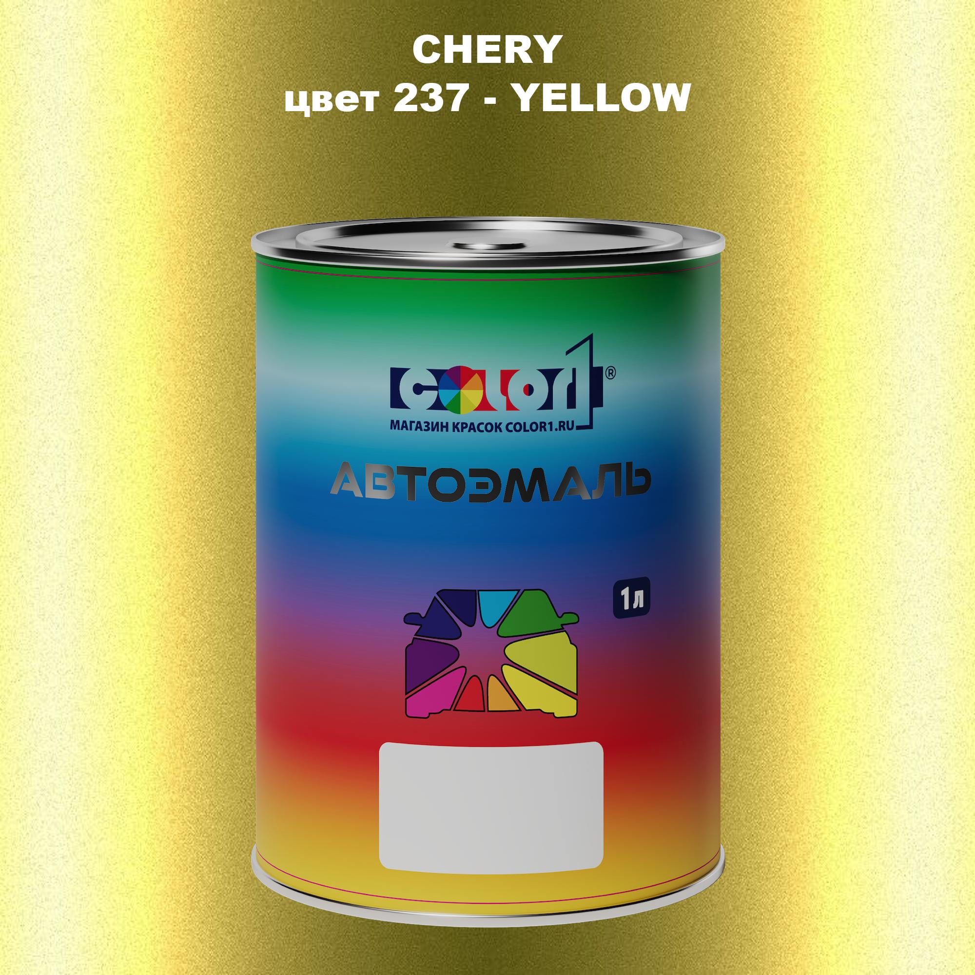 

Автомобильная краска COLOR1 для CHERY, цвет JC1 - GOLD YELLOW, Прозрачный