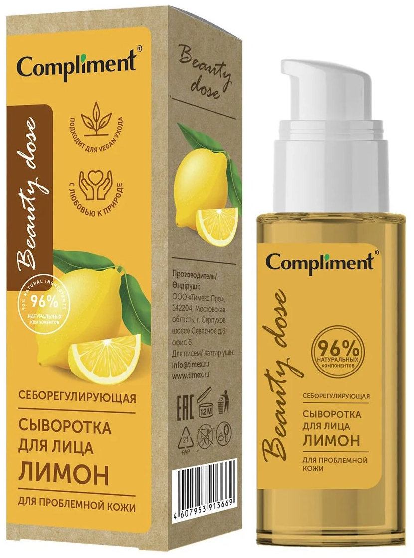 

Сыворотка для лица Compliment СЕБОРЕГУЛИРУЮЩАЯ, 50 мл