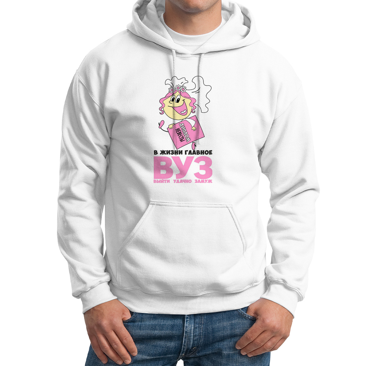 

Худи унисекс CoolPodarok В жизни главное ВУЗ белое 50 RU, Белый, M0114502