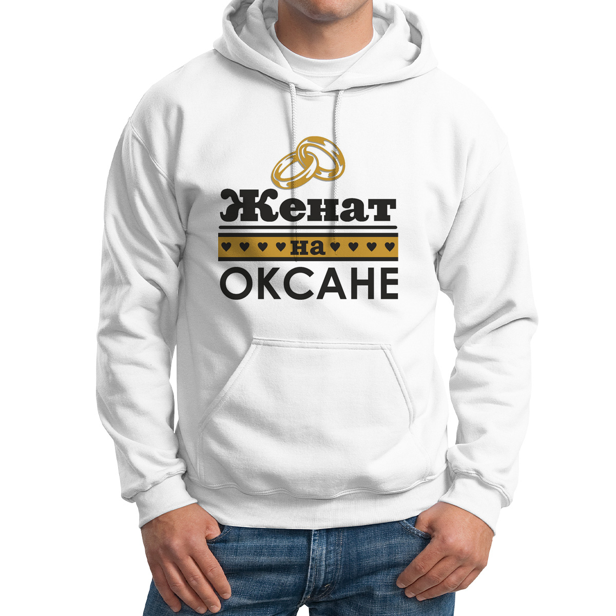 

Худи унисекс CoolPodarok Женат на Оксане белое 50 RU, M0114529