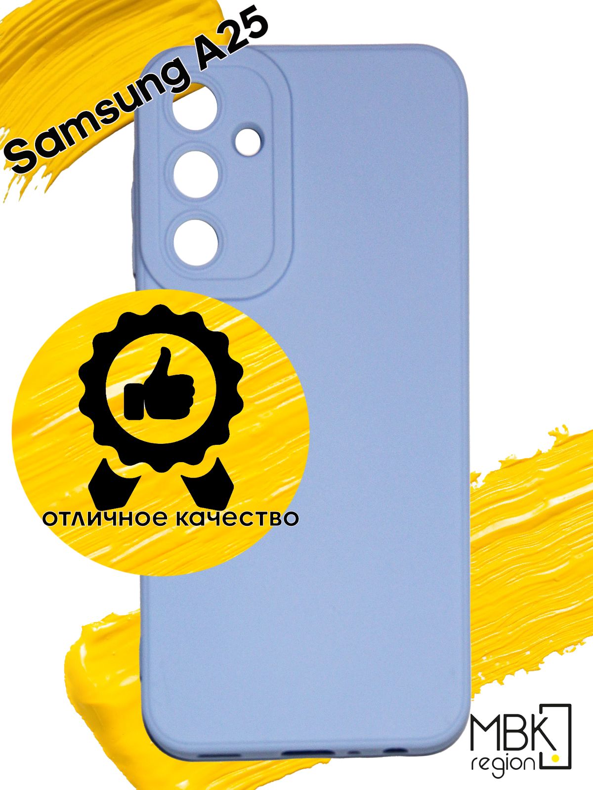 

Чехол для Samsung Galaxy A25, голубой, Silicone case